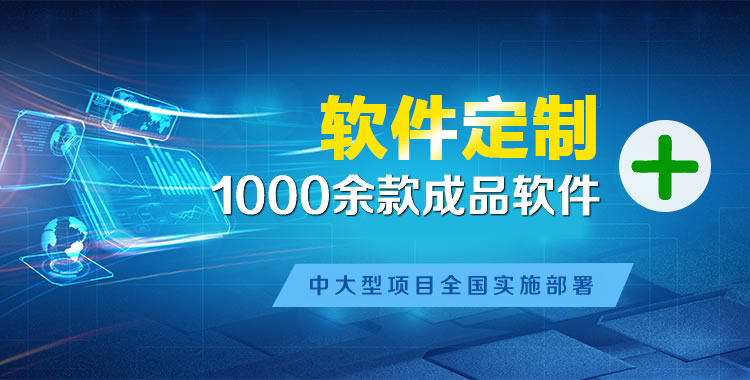 安居管理系统软件软件开发